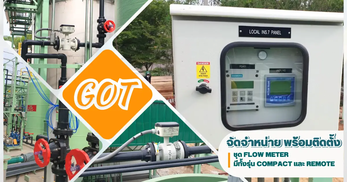 เป็นระบบการโหลดและเติมสารเคมีอัตโนมัติ (automation System)  ลูกค้าสามารถกำหนด