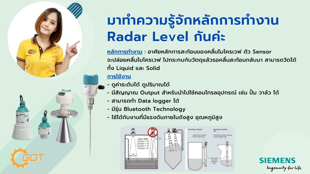 หลักการทำงานของ Radar Level อาศัยหลักการสะท้อนของคลื่นไมโครเวฟ ตัว Sensor จะปล่อยคลื่นไมโครเวฟ ไปกระทบกับวัตถุแล้วรอคลื่นสะท้อนกลับมาสามารถวัดได้ทั้ง Liquid และ Solid