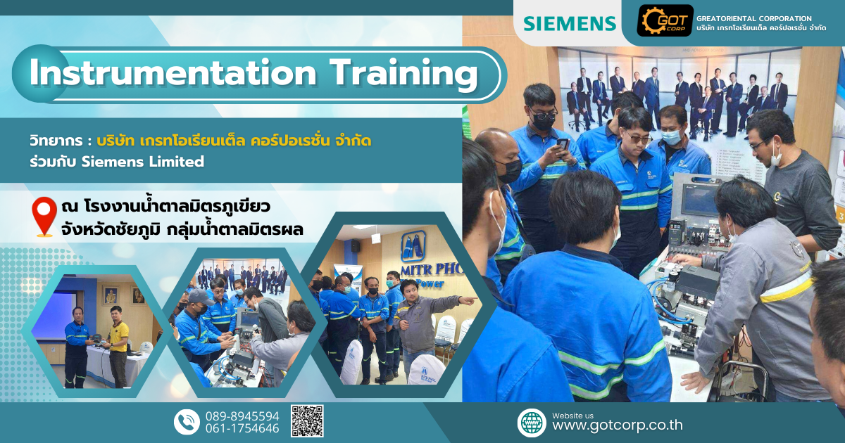บรรยากาศการอบรมหลักสูตร Instrumentation Training ณ บริษัท #น้ำตาลมิตรภูเขียว จังหวัดชัยภูมิ บรรยากาศการอบรมหลักสูตร Instrumentation Training ณ บริษัท #น้ำตาลมิตรภูเขียว จังหวัดชัยภูมิ