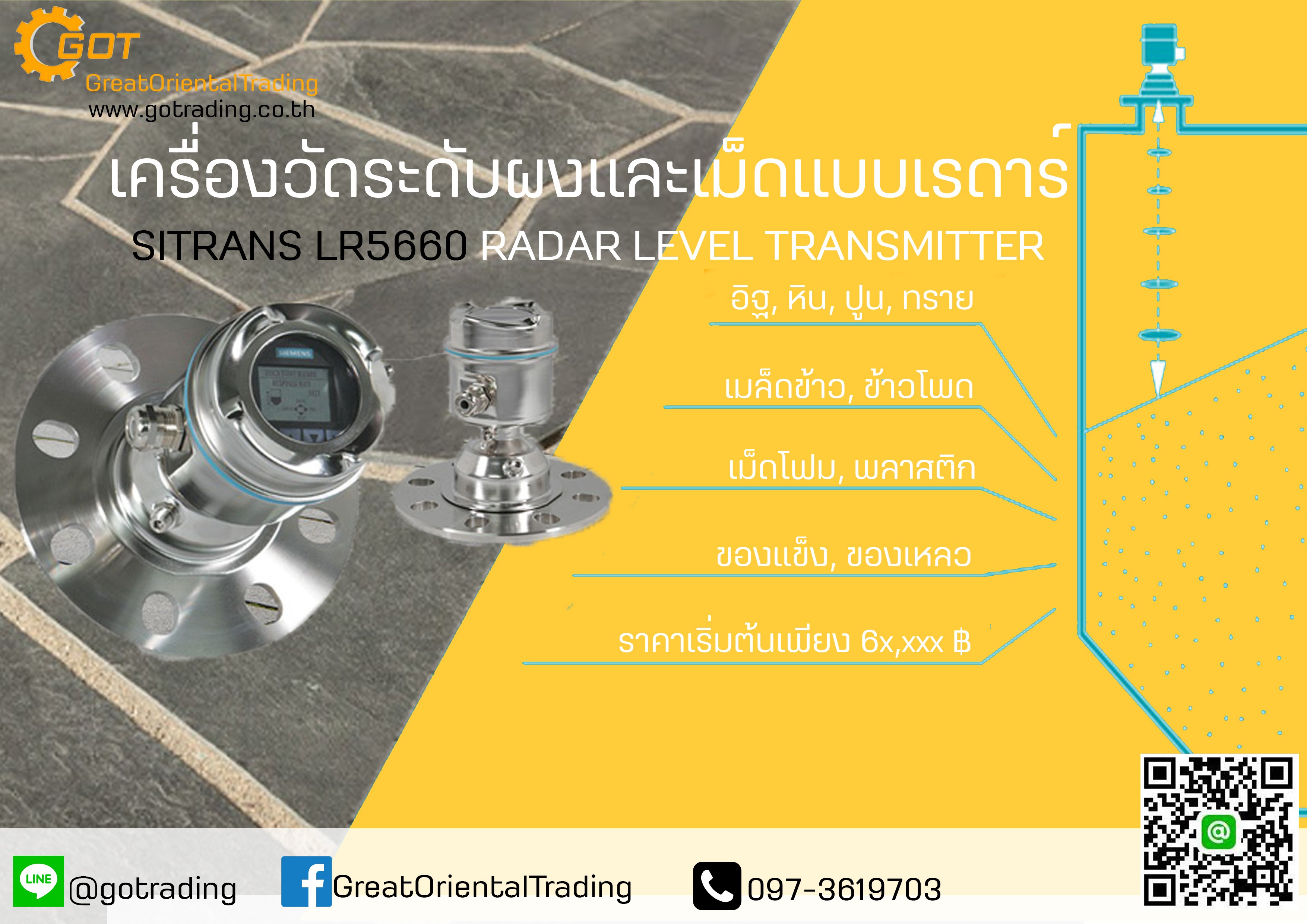 เครื่องวัดระดับแบบเรด้าร์ หรือ Radar Level Transmitter คือ เครื่องวัดและแสดงระดับได้ทั้งของเหลวและผงเมล็ด บางคนเรียกว่า Microwave Level Transmitter หรือ Radar Level Transmitter 