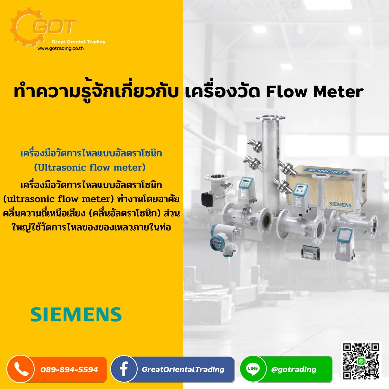 เครื่องมือวัด Flow Meter” หนึ่งในเครื่องมือที่มีส่วนช่วยในงานอุตสาหกรรมด้านการวัดอัตราการไหลสำหรับงานอุตสาหกรรม เครื่องมือวัดชนิดหนึ่งที่ถูกออกแบบมาเพื่อวัดปริมาตร ปริมาณ หรือ อัตราการเคลื่อนที่ของไหล (Fluid) ผ่านภาชนะ เครื่องมือวัด Flow Meter” หนึ่งในเครื่องมือที่มีส่วนช่วยในงานอุตสาหกรรมด้านการวัดอัตราการไหลสำหรับงานอุตสาหกรรม เครื่องมือวัดชนิดหนึ่งที่ถูกออกแบบมาเพื่อวัดปริมาตร ปริมาณ หรือ อัตราการเคลื่อนที่ของไหล (Fluid) ผ่านภาชนะ