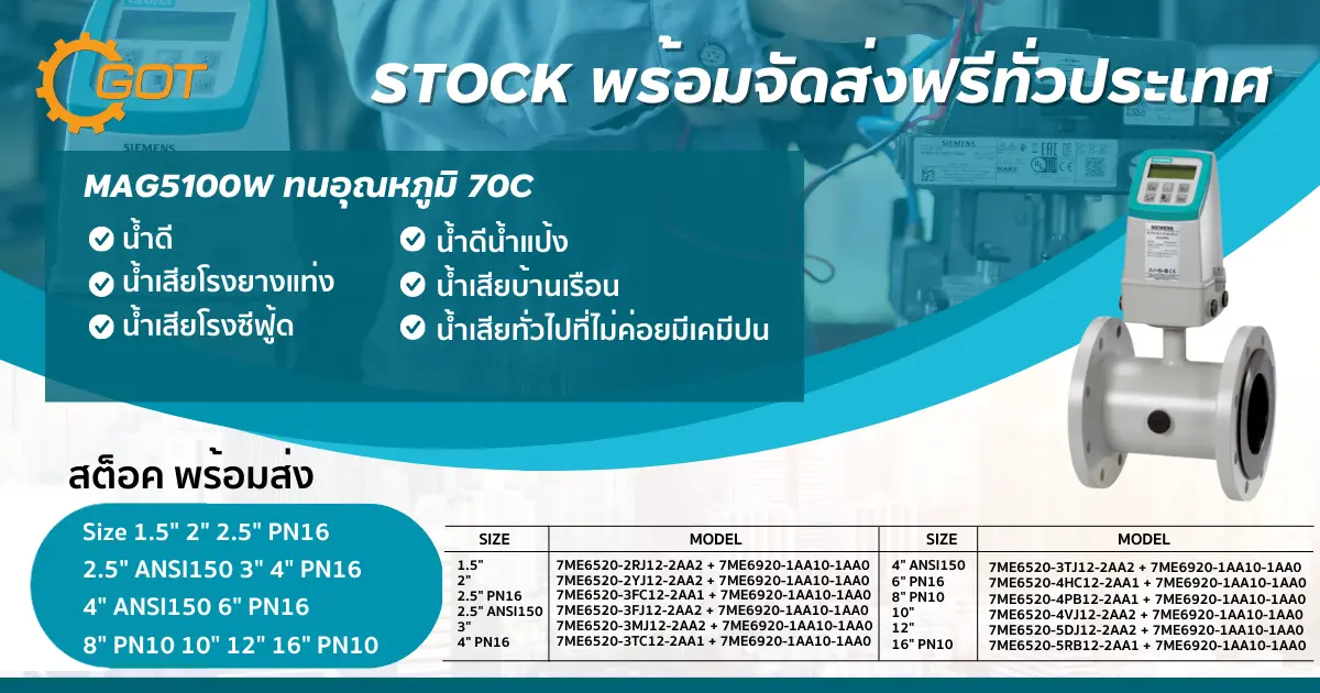 หมดปัญหา สินค้าหมด Stock เกรทฯ จัดให้ ยกสต็อค siemens มาให้ลูกค้า เลือกซื้อตามความเหมาะสมของหน้างาน พร้อมให้คำปรึกษา เลือกรุ่น หมดปัญหา สินค้าหมด Stock เกรทฯ จัดให้ ยกสต็อค siemens มาให้ลูกค้า เลือกซื้อตามความเหมาะสมของหน้างาน พร้อมให้คำปรึกษา เลือกรุ่น