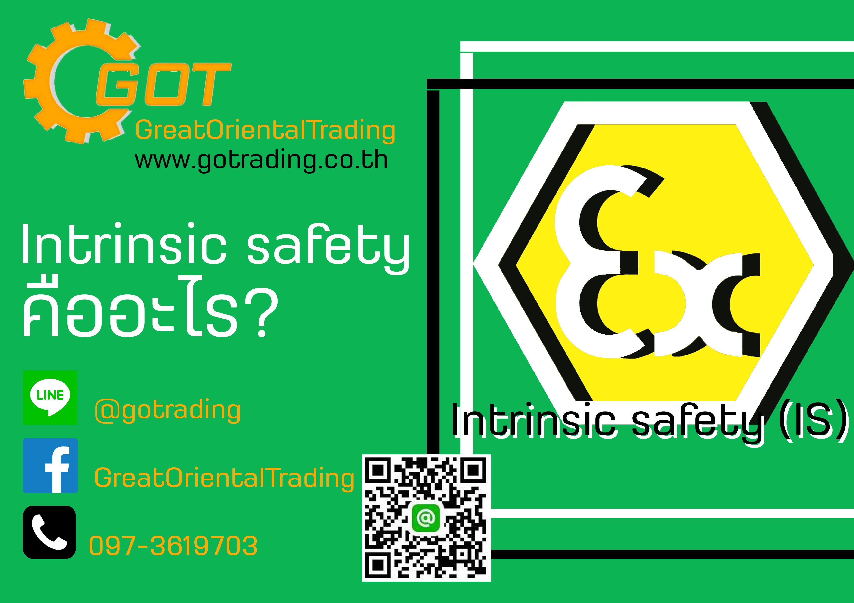  Intrinsic safety (IS) คือ หลักการที่ใช้ป้องกันอุปกรณ์ไฟฟ้าจากการเป็นต้นเหตุของการระเบิดในสภาพแวดล้อมที่อันตราย ซึ่งสภาพแวดล้อมที่อันตรายนี้ หมายถึงพื้นที่ที่มีการปะปนของอยู่ของก๊าซหรือฝุ่นผงที่ใวไฟและมีโอกาสระเบิดได้โดยง่าย