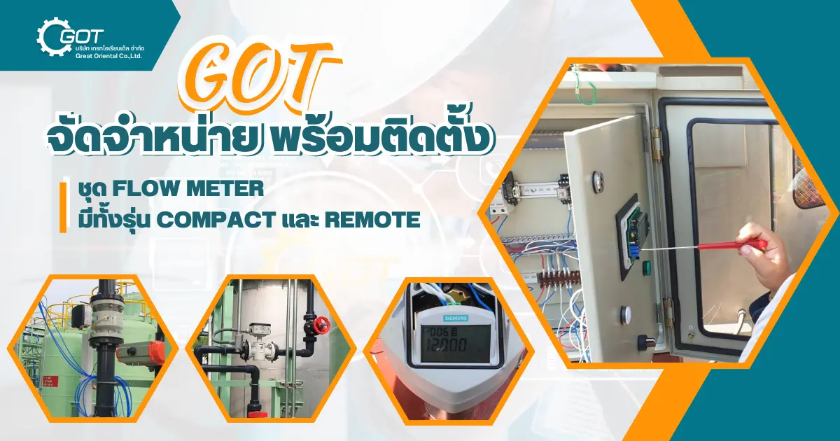 เป็นระบบการโหลดและเติมสารเคมีอัตโนมัติ (automation System)  ลูกค้าสามารถกำหนด