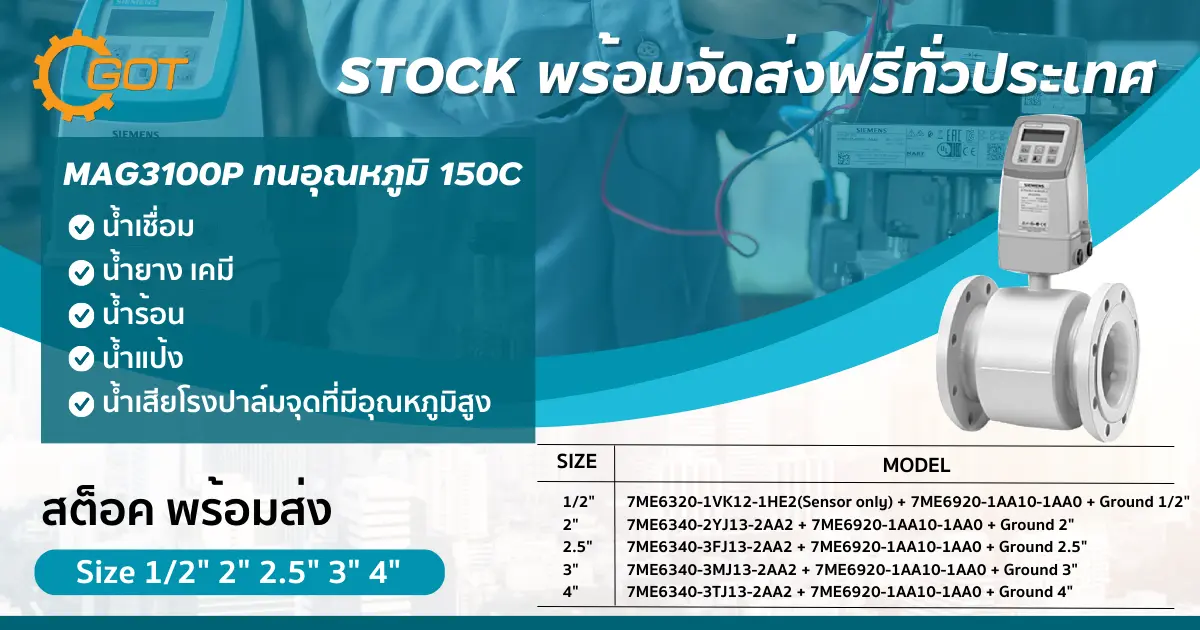 หมดปัญหา สินค้าหมด Stock เกรทฯ จัดให้ ยกสต็อค siemens มาให้ลูกค้า เลือกซื้อตามความเหมาะสมของหน้างาน พร้อมให้คำปรึกษา เลือกรุ่น หมดปัญหา สินค้าหมด Stock เกรทฯ จัดให้ ยกสต็อค siemens มาให้ลูกค้า เลือกซื้อตามความเหมาะสมของหน้างาน พร้อมให้คำปรึกษา เลือกรุ่น