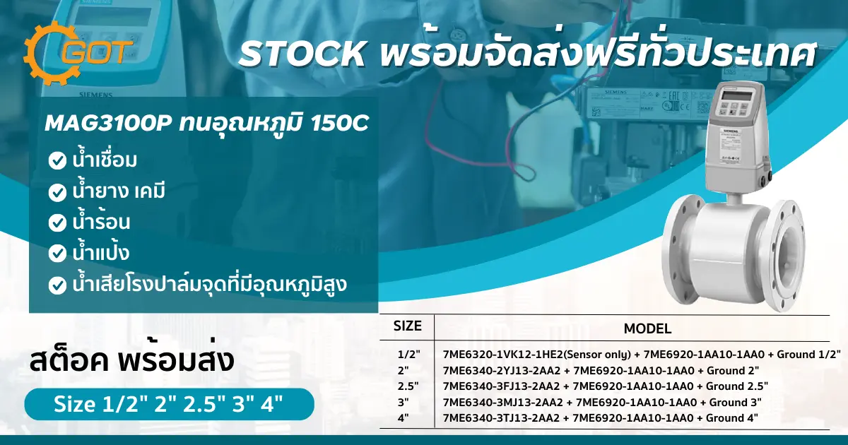 หมดปัญหา สินค้าหมด Stock เกรทฯ จัดให้  ยกสต็อค siemens มาให้ลูกค้า เลือกซื้อตามความเหมาะสมของหน้างาน พร้อมให้คำปรึกษา เลือกรุ่น