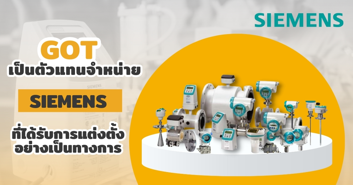 เกรทฯ เป็นตัวแทนจำหน่าย SIEMENS ที่ได้รับการแต่งตั้งอย่างเป็นทางการ Approved Partner Siemens เกรทฯ เป็นตัวแทนจำหน่าย SIEMENS ที่ได้รับการแต่งตั้งอย่างเป็นทางการ Approved Partner Siemens