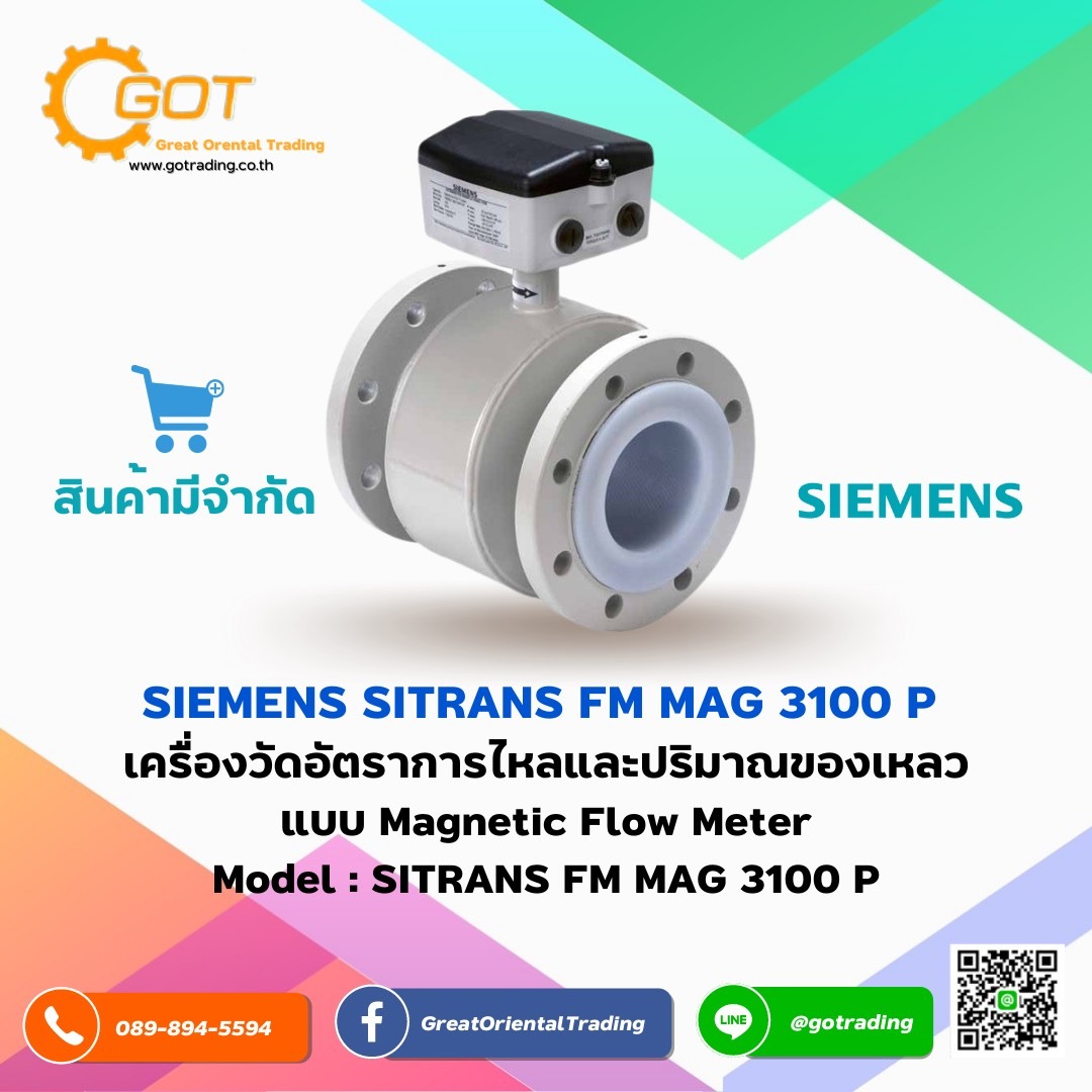 SIEMENS SITRANS FM MAG 3100 P เครื่องวัดอัตราการไหลและปริมาณของเหลวแบบ Magnetic Flow Meter เหมาะกับงาน  งานน้ำเสีย งานน้ำดี  งานน้ำเคมี  งานน้ำมีอุณไม่เกิน 110 องศา C