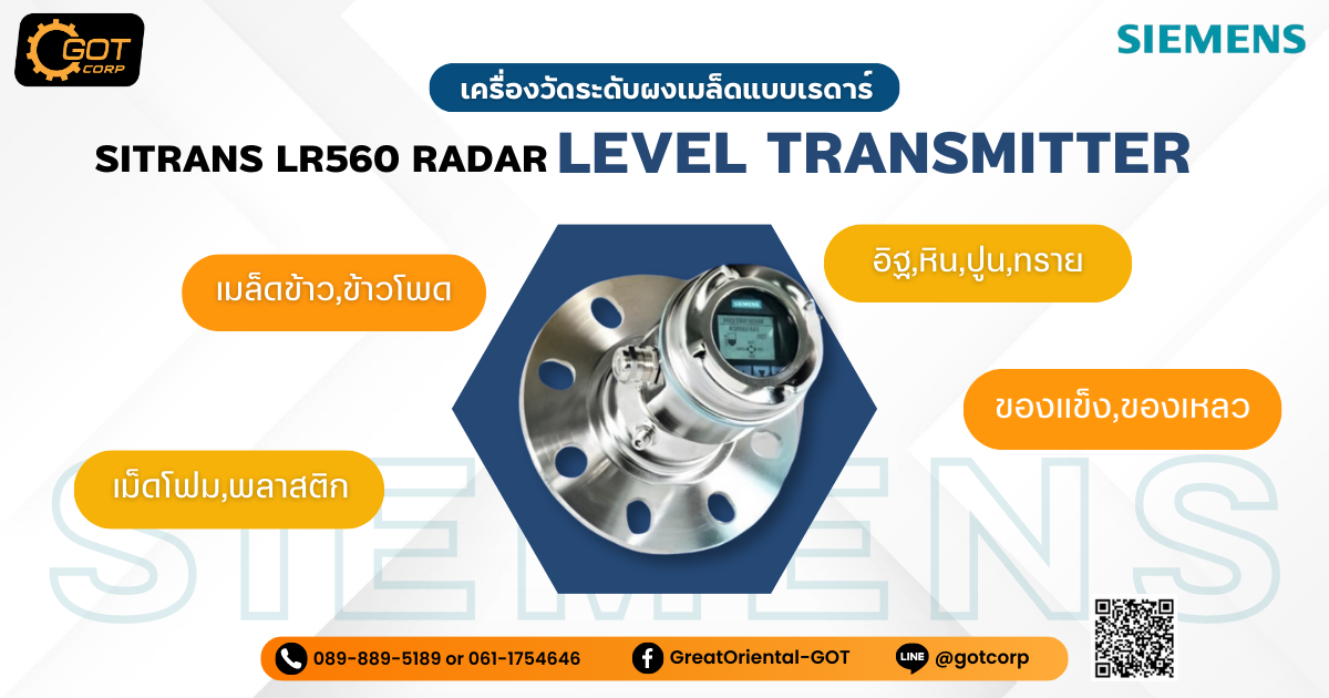 GOT ชวนคุย มาทำความรู้จัก GOT ชวนคุย มาทำความรู้จัก