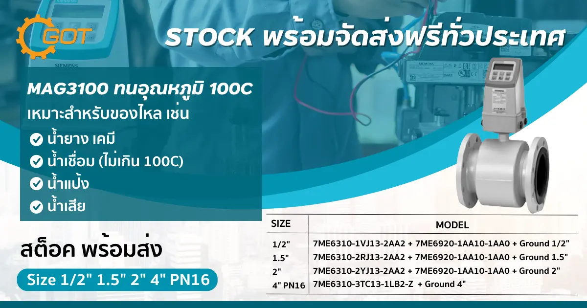 หมดปัญหา สินค้าหมด Stock เกรทฯ จัดให้ ยกสต็อค siemens มาให้ลูกค้า เลือกซื้อตามความเหมาะสมของหน้างาน พร้อมให้คำปรึกษา เลือกรุ่น หมดปัญหา สินค้าหมด Stock เกรทฯ จัดให้ ยกสต็อค siemens มาให้ลูกค้า เลือกซื้อตามความเหมาะสมของหน้างาน พร้อมให้คำปรึกษา เลือกรุ่น