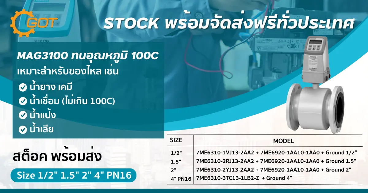 หมดปัญหา สินค้าหมด Stock เกรทฯ จัดให้  ยกสต็อค siemens มาให้ลูกค้า เลือกซื้อตามความเหมาะสมของหน้างาน พร้อมให้คำปรึกษา เลือกรุ่น