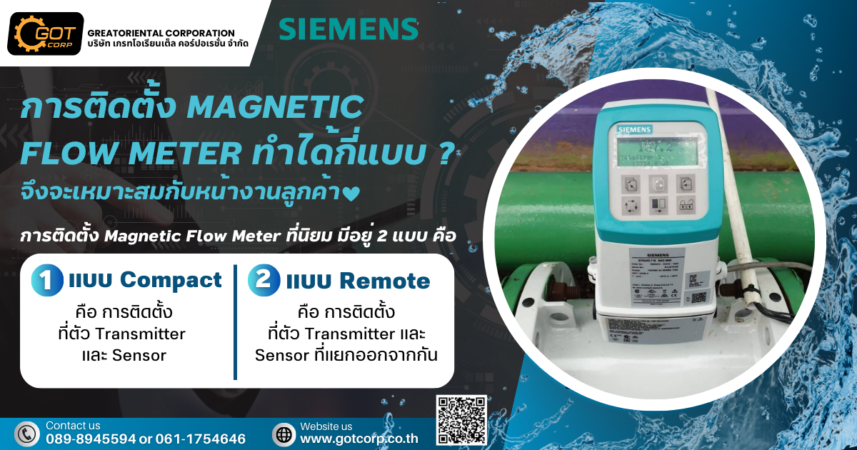 รับออกแบบ และติดตั้ง Level radar transmitter ชุดวัดระดับของเหลวหรือของแข็ง