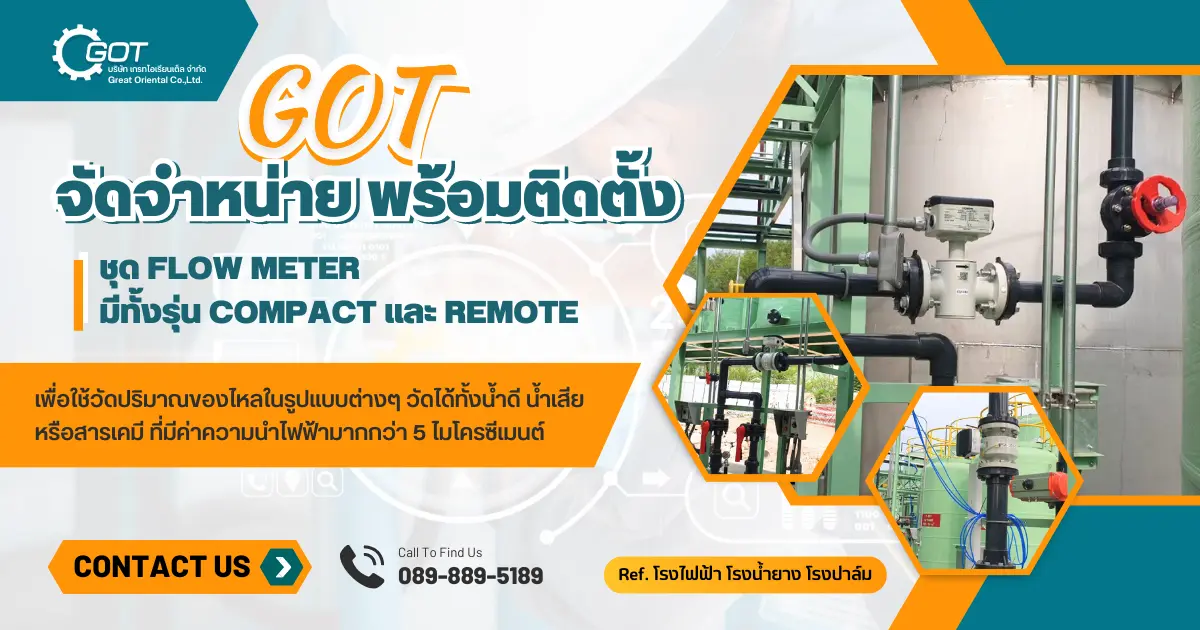 เป็นระบบการโหลดและเติมสารเคมีอัตโนมัติ (automation System)  ลูกค้าสามารถกำหนด