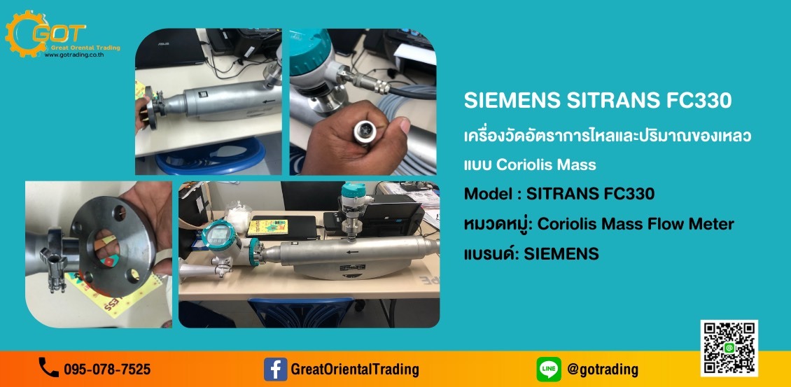  SIEMENS SITRANS FC330 ขนาดกะทัดรัดจึงใช้พื้นที่ในการติดตั้งน้อย พร้อมตัวเลือกการติดตั้งระยะไกลได้ ฟังก์ชันหน่วยความจำแบบถอดได้ (SensorFlash® microSD card) ผ่านการรับรองด้านสุขอนามัย สามารถทำความสะอาดข้อต่อภายนอกได้