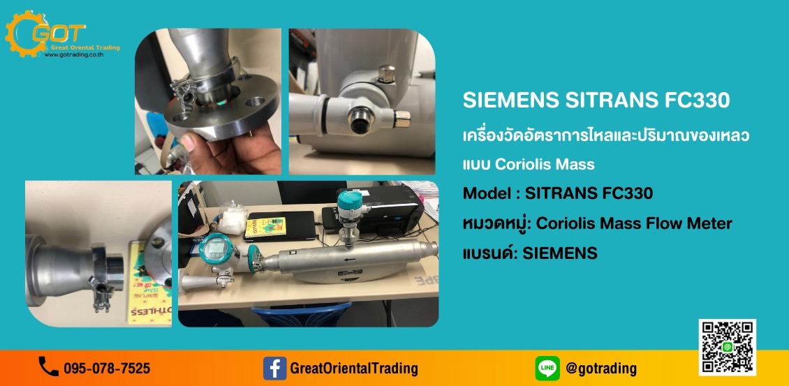  SIEMENS SITRANS FC330 ขนาดกะทัดรัดจึงใช้พื้นที่ในการติดตั้งน้อย พร้อมตัวเลือกการติดตั้งระยะไกลได้ ฟังก์ชันหน่วยความจำแบบถอดได้ (SensorFlash® microSD card) ผ่านการรับรองด้านสุขอนามัย สามารถทำความสะอาดข้อต่อภายนอกได้