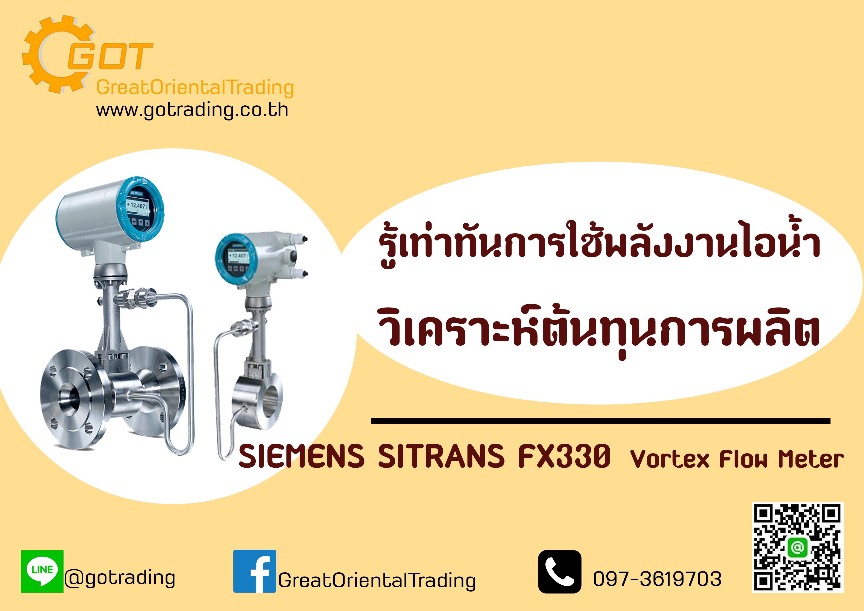 รู้เท่าทันการใช้พลังงานไอน้ำวิเคราะห์ต้นทุนการผลิต Vortex Flow Meter ใช้หลักการทำงานที่เรียกว่า “Von Kármán Effect” โดยจะใช้การไหลของของไหลที่ไหลผ่านสิ่งกีดขวางจนทำให้เกิดรูปแบบการไหลใหม่เกิดขึ้นและทำการวัดรูปแบบการไหลแบบใหม่ ด้วยเซนเซอร์วัดความถี่ มักจะนิยมนำมาวัดอัตราการไหลของ ไอน้ำ, ลม, แก๊ส, น้ำร้อน และ น้ำ RO เป็นต้น