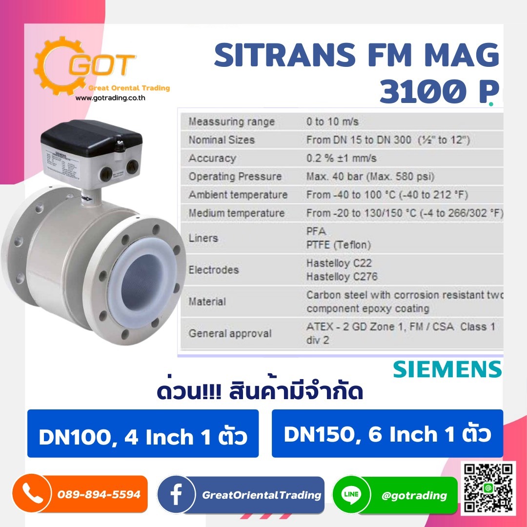 SIEMENS SITRANS FM MAG 3100 P เครื่องวัดอัตราการไหลและปริมาณของเหลวแบบ Magnetic Flow Meter เหมาะกับงาน งานน้ำเสีย งานน้ำดี งานน้ำเคมี งานน้ำมีอุณไม่เกิน 110 องศา C SIEMENS SITRANS FM MAG 3100 P เครื่องวัดอัตราการไหลและปริมาณของเหลวแบบ Magnetic Flow Meter เหมาะกับงาน งานน้ำเสีย งานน้ำดี งานน้ำเคมี งานน้ำมีอุณไม่เกิน 110 องศา C