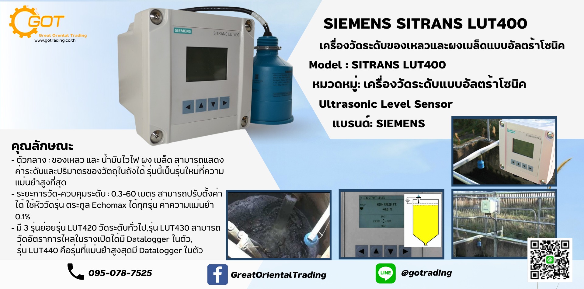 SIEMENS LEVEL SITRANS LUT400เครื่องวัดระดับของเหลวและผงเมล็ดแบบอัลตร้าโซนิค