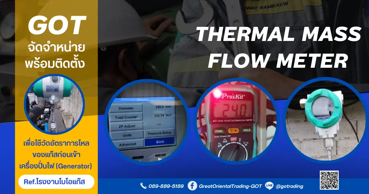 เกรทฯ จัดจำหน่าย พร้อมติดตั้ง Thermal mass Flow Meter ให้ลูกค้า เพื่อใช้วัดอัตราการไหลของแก๊สก่อนเข้าเครื่องปั่นไฟ (Generator) เกรทฯ จัดจำหน่าย พร้อมติดตั้ง Thermal mass Flow Meter ให้ลูกค้า เพื่อใช้วัดอัตราการไหลของแก๊สก่อนเข้าเครื่องปั่นไฟ (Generator)
