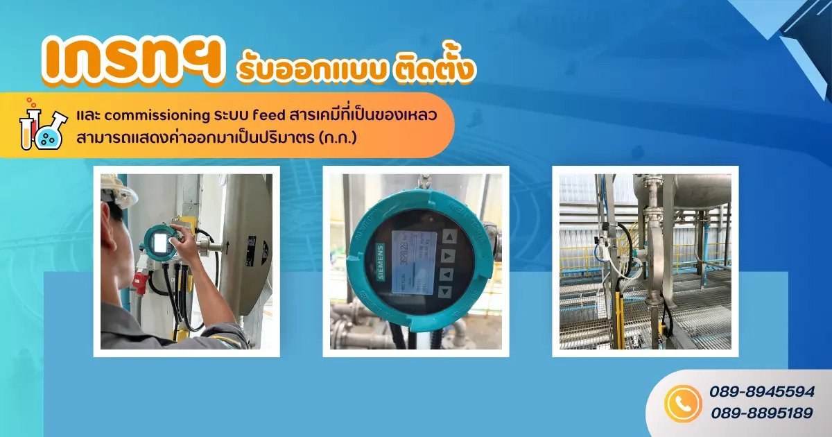ระบบสามารถบันทึกค่าของการโหลดแต่ละครั้งเพื่อให้ง่ายและสะดวกต่อการตรวจสอบ ระบบสามารถบันทึกค่าของการโหลดแต่ละครั้งเพื่อให้ง่ายและสะดวกต่อการตรวจสอบ