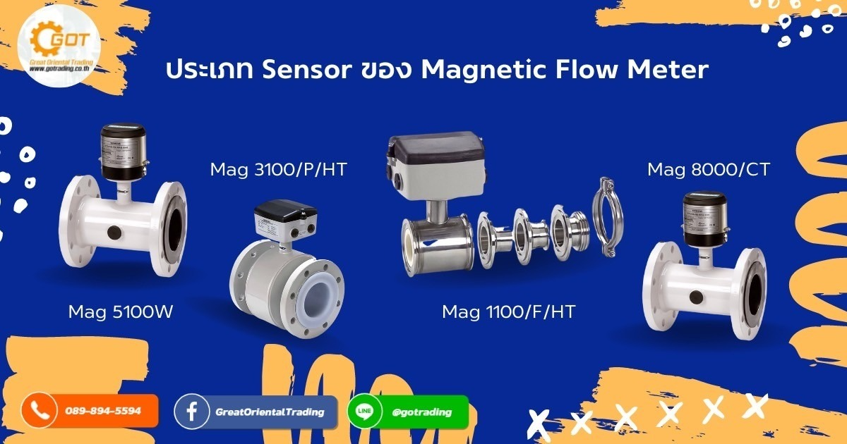  ประเภท Sensor (ตัวส่งสัญญาณ) ที่ใช้กับ Magnetic Flow Meter ของยี่ห้อ SIEMENS มีอะไรบ้าง Mag 5100W  Mag 3100/P/HT  Mag 1100/F/HT    Mag 8000/CT