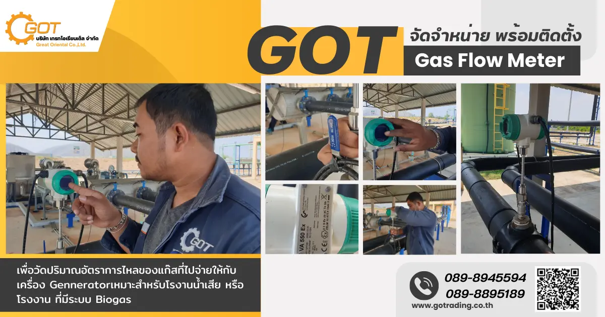 เกรทฯ รับออกแบบ และติดตั้ง Gas Flow Meter เพื่อวัดปริมาณอัตราการไหลของแก๊สที่ไปจ่ายให้กับเครื่อง Gennerator เกรทฯ รับออกแบบ และติดตั้ง Gas Flow Meter เพื่อวัดปริมาณอัตราการไหลของแก๊สที่ไปจ่ายให้กับเครื่อง Gennerator