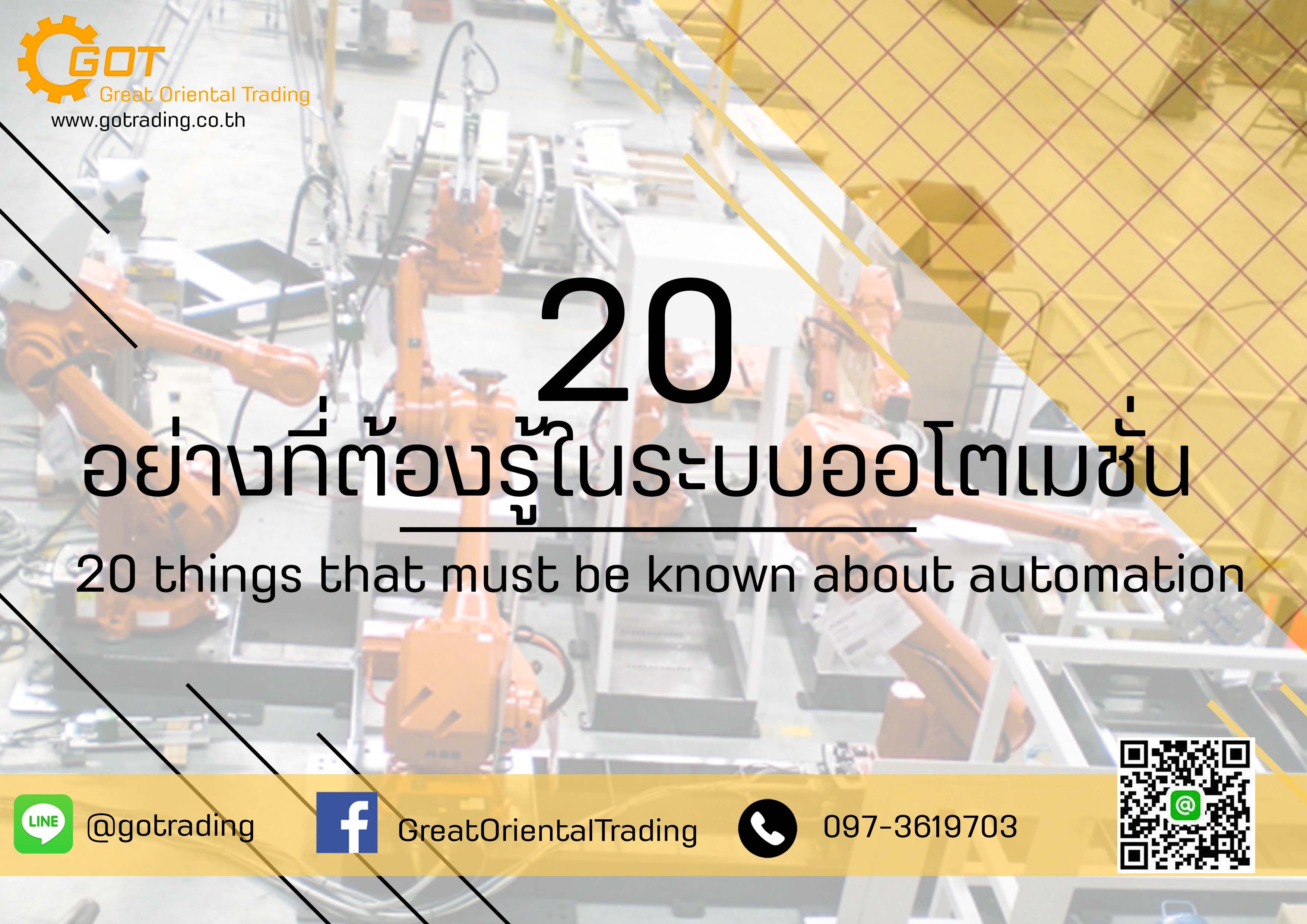 Advanced control  กลยุทธ์การควบคุมกระบวนการผลิตที่เหนือกว่าวิธี  PID loop control เช่น การควบคุมแบบ feedforward, dead-time compensation, lead/lag, adaptive gain, neural networks และ  fuzzy logic