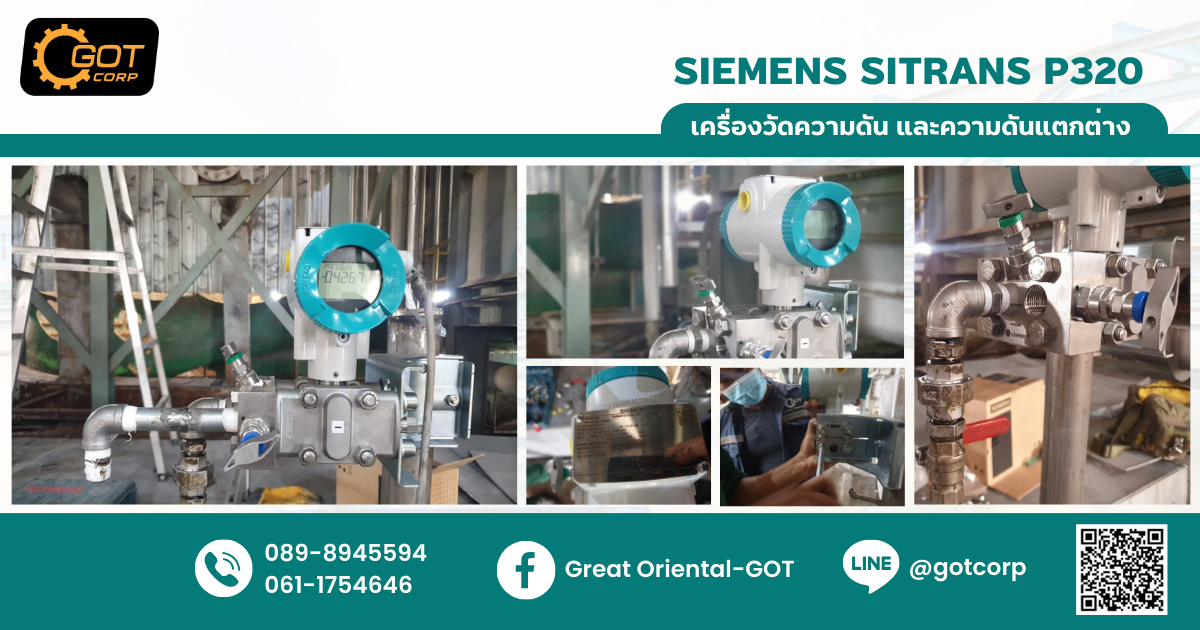 มาทำความรู้จัก SIEMENS SITRANS P320 Pressure เครื่องวัดความดัน กันเถอะ มาทำความรู้จัก SIEMENS SITRANS P320 Pressure เครื่องวัดความดัน กันเถอะ