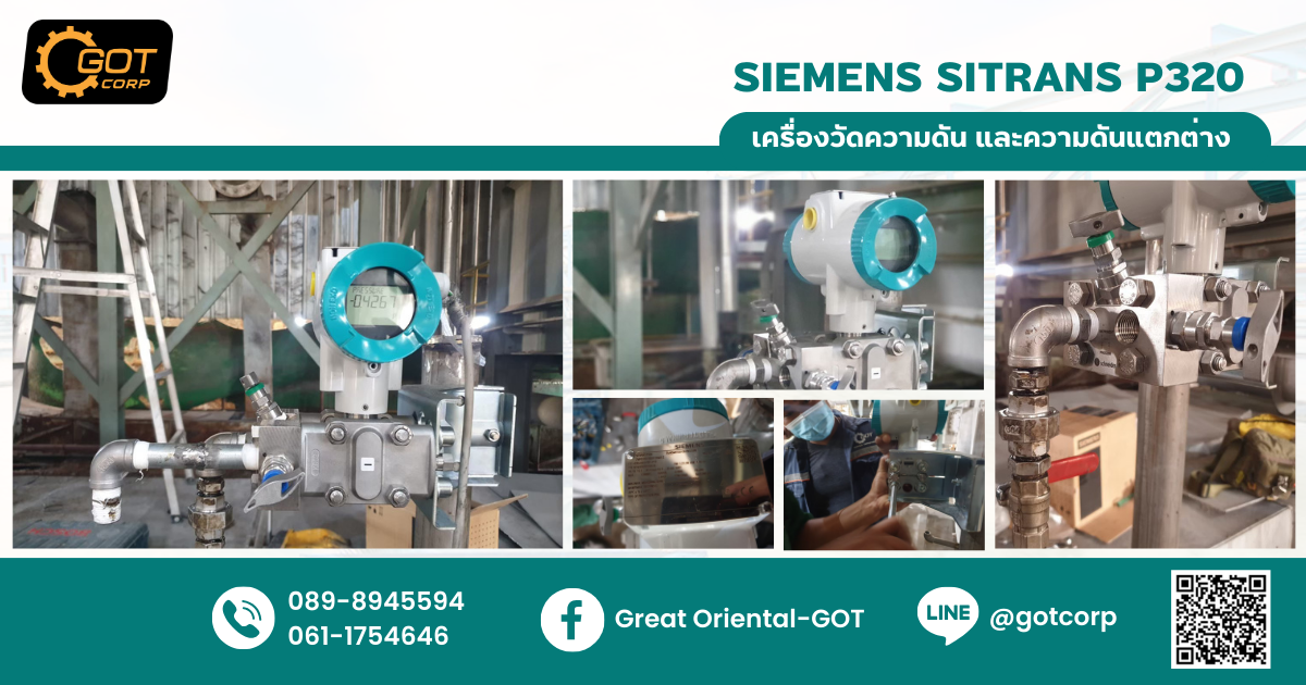 มาทำความรู้จัก SIEMENS SITRANS P320 Pressure เครื่องวัดความดัน กันเถอะ