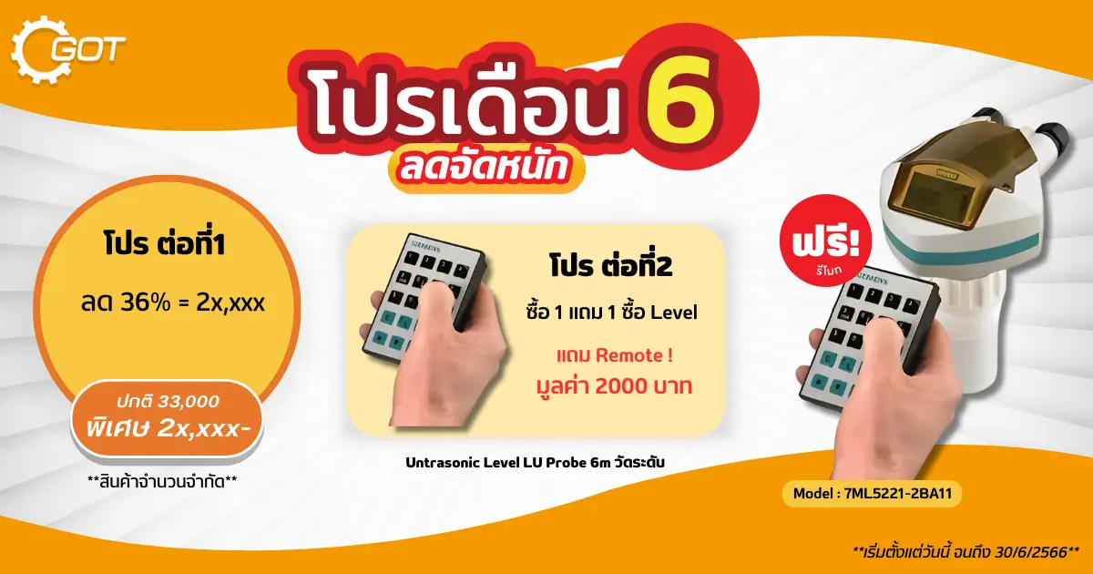 ต่อที่ 1 ลด 36%  เมื่อซื้อ Ultrasonic Level  จากราคา 33,000 เหลือ 2x,xxx