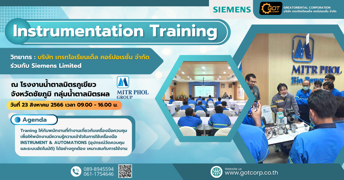 Instrumentation Training 