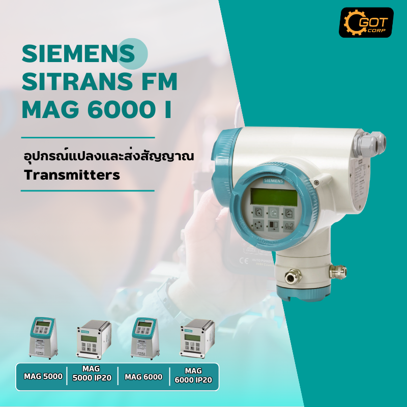 SIEMENS SITRANS FM MAG 6000 I / 6000 I Ex de Transmitters อุปกรณ์แปลงและส่งสัญญาณ