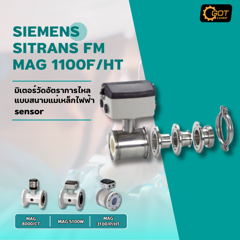 SIEMENS SITRANS FM MAG 1100F/1100HT SENSOR สำหรับวัดอัตราการไหล