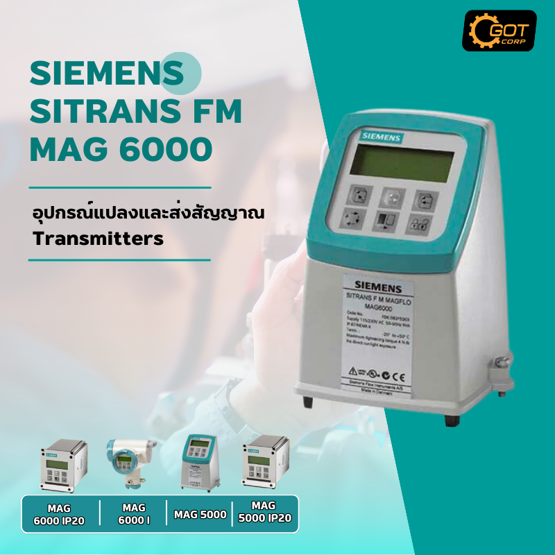 SIEMENS SITRANS FM MAG 6000 Transmitters อุปกรณ์แปลงและส่งสัญญาณ