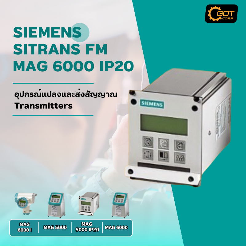 SIEMENS SITRANS FM MAG 6000 IP20 TRANSMITTERS อุปกรณ์แปลงและส่งสัญญาณ