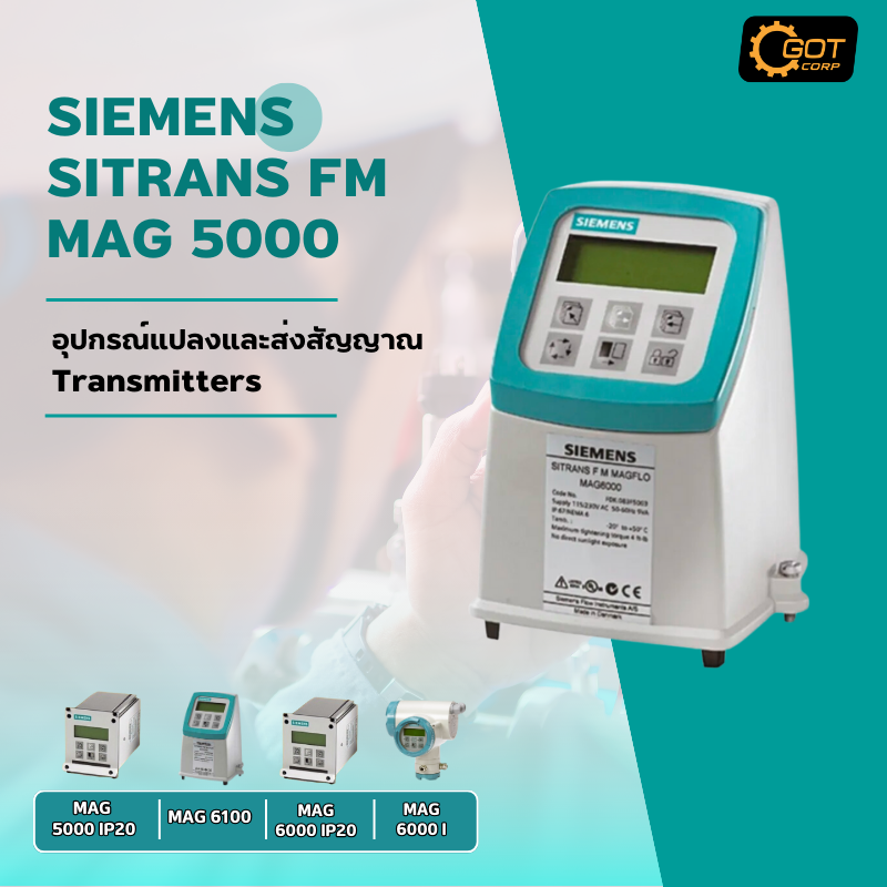 SIEMENS SITRANS FM MAG 5000 TRANSMITTERS อุปกรณ์แปลงและส่งสัญญาณ