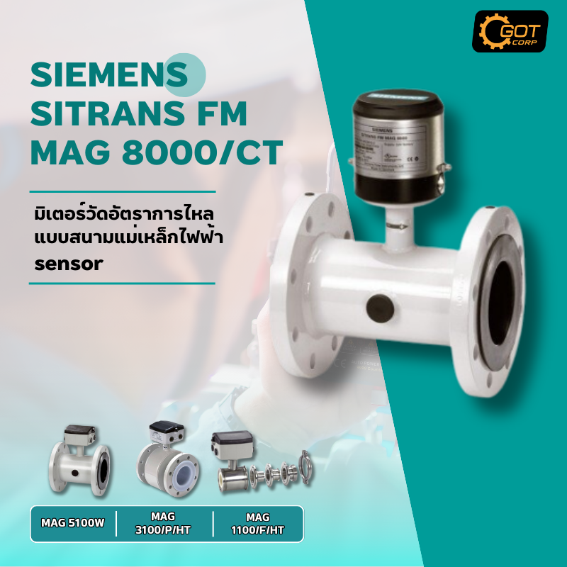 SIEMENS SITRANS FM MAG 8000/8000CT SENSOR สำหรับวัดอัตราการไหล