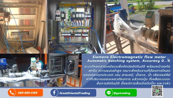 Siemens Electromagnetic flow meter , Automatic batching system